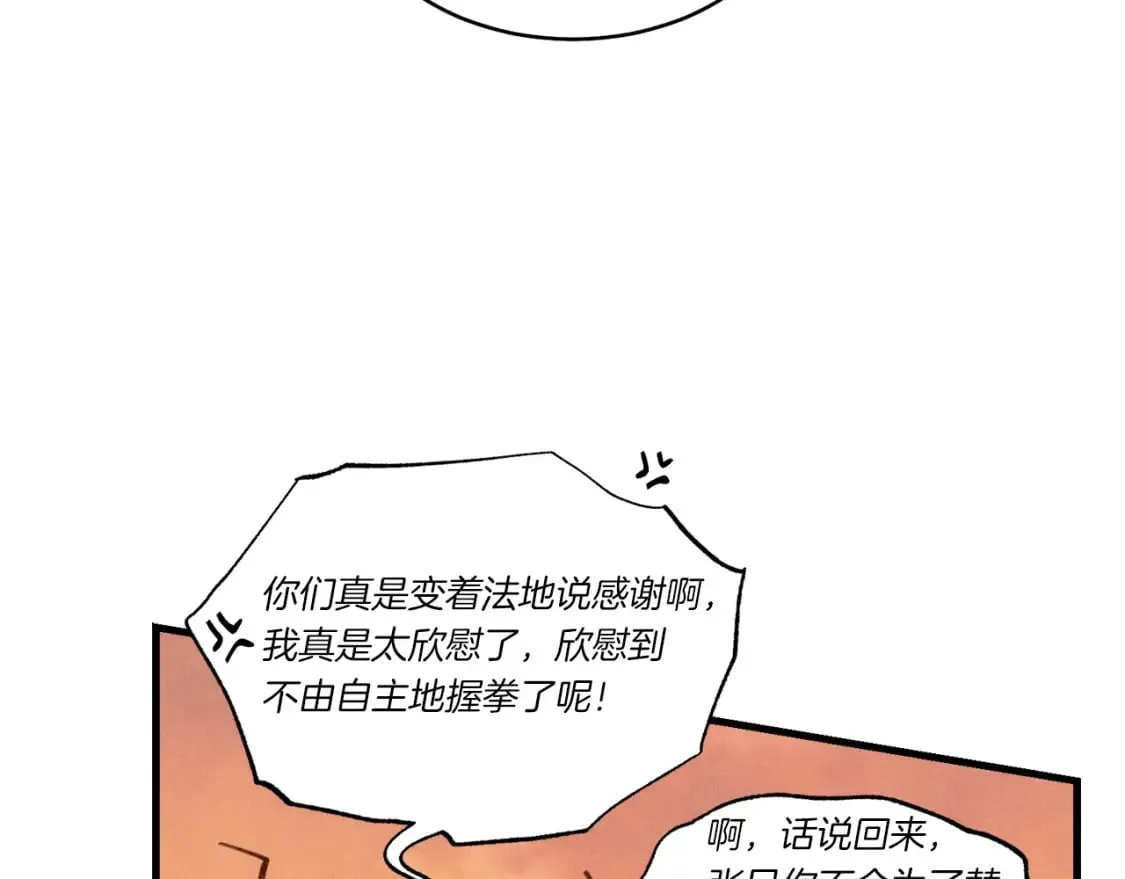 第84话 收服烈鹰81