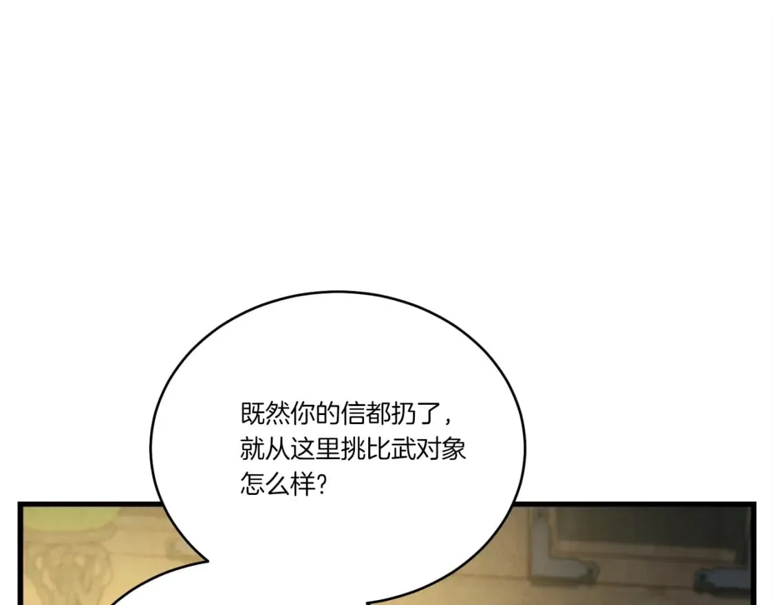 第115话 战略计划178