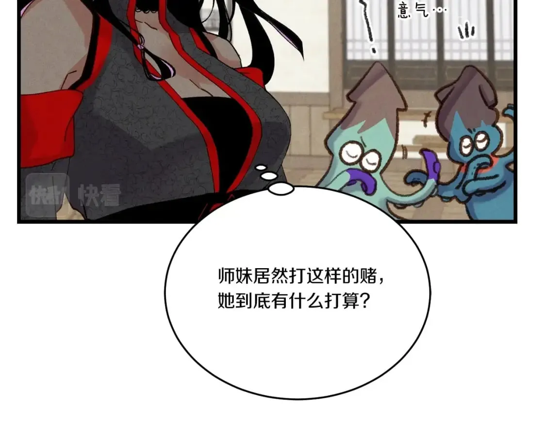 第98话 朱雀团81
