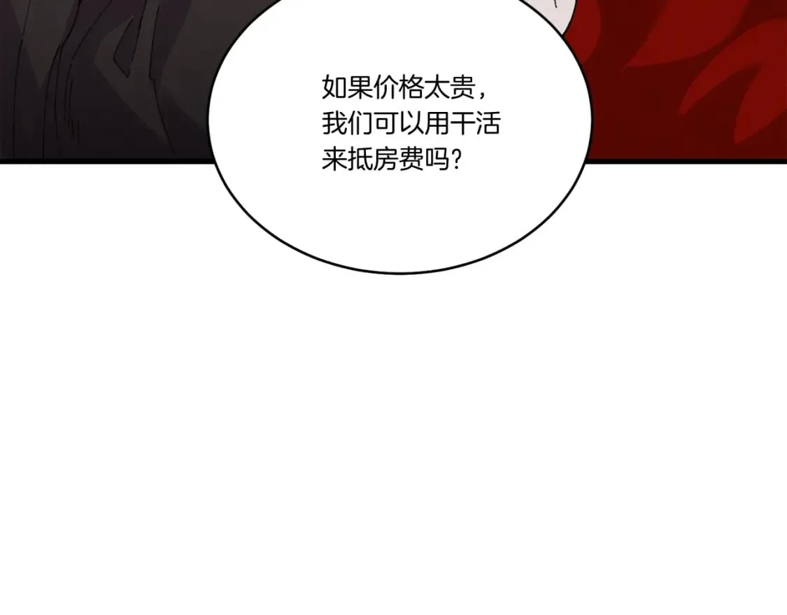 第68话 顺风堂42