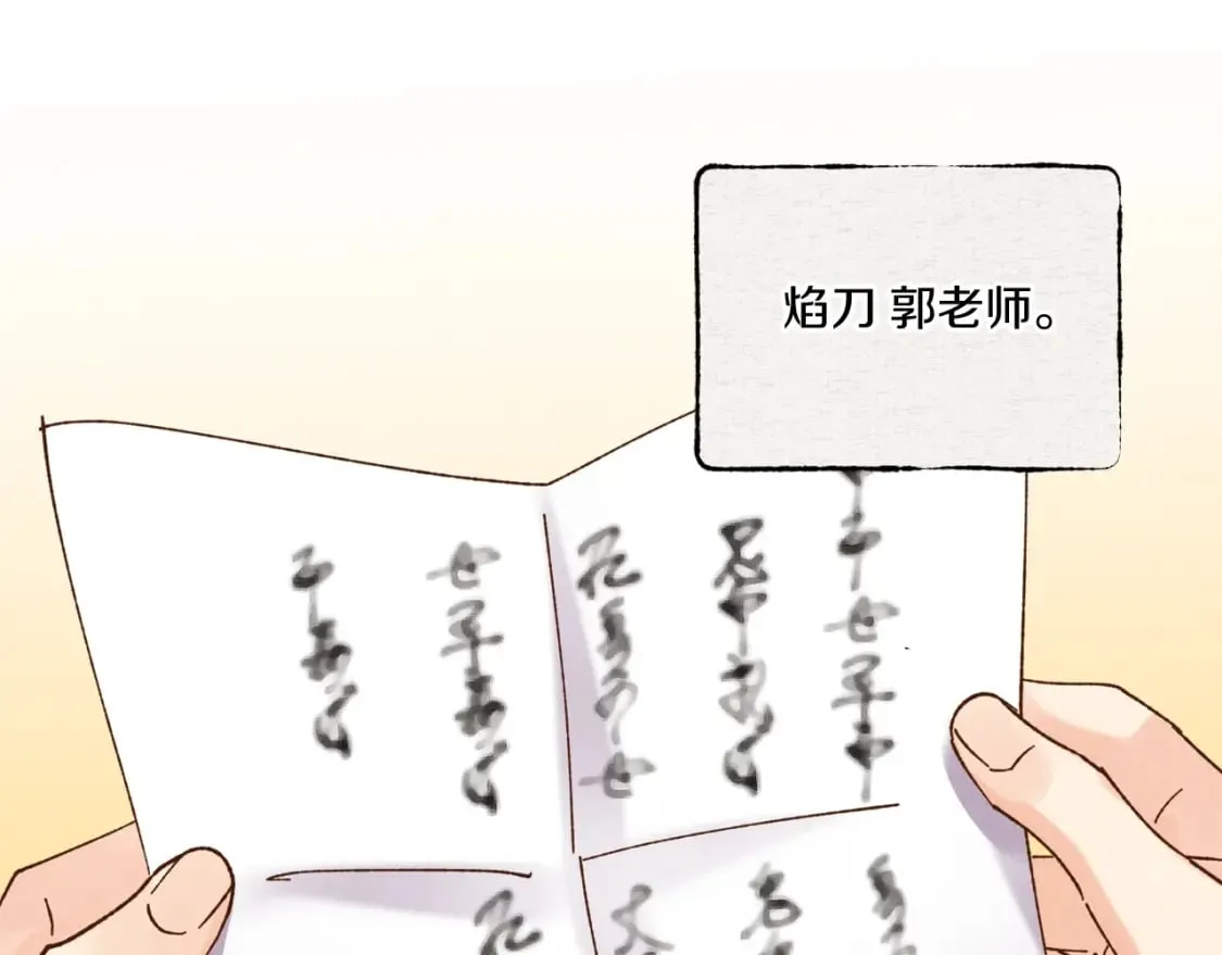 第100话 焰刀79