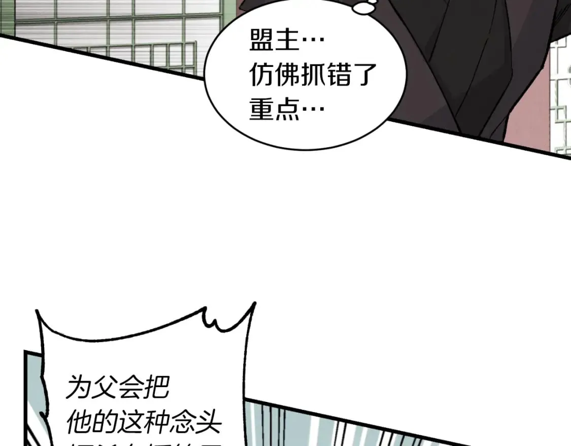 第35话 隐世居所30