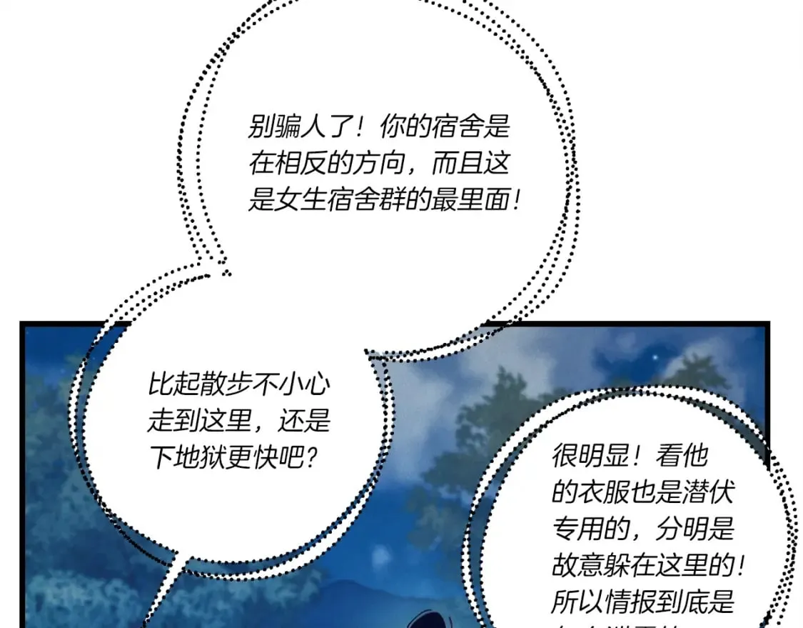 第106话 潜入12