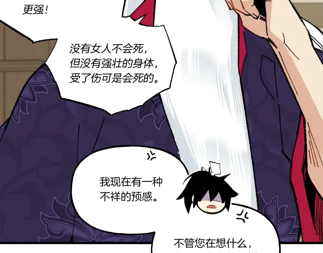 第61话 绿林七十二寨155