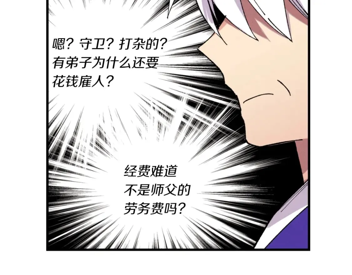 第55话 徒弟们的选择158