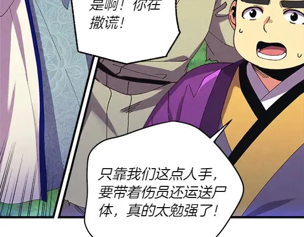 第180话 尽快出发58