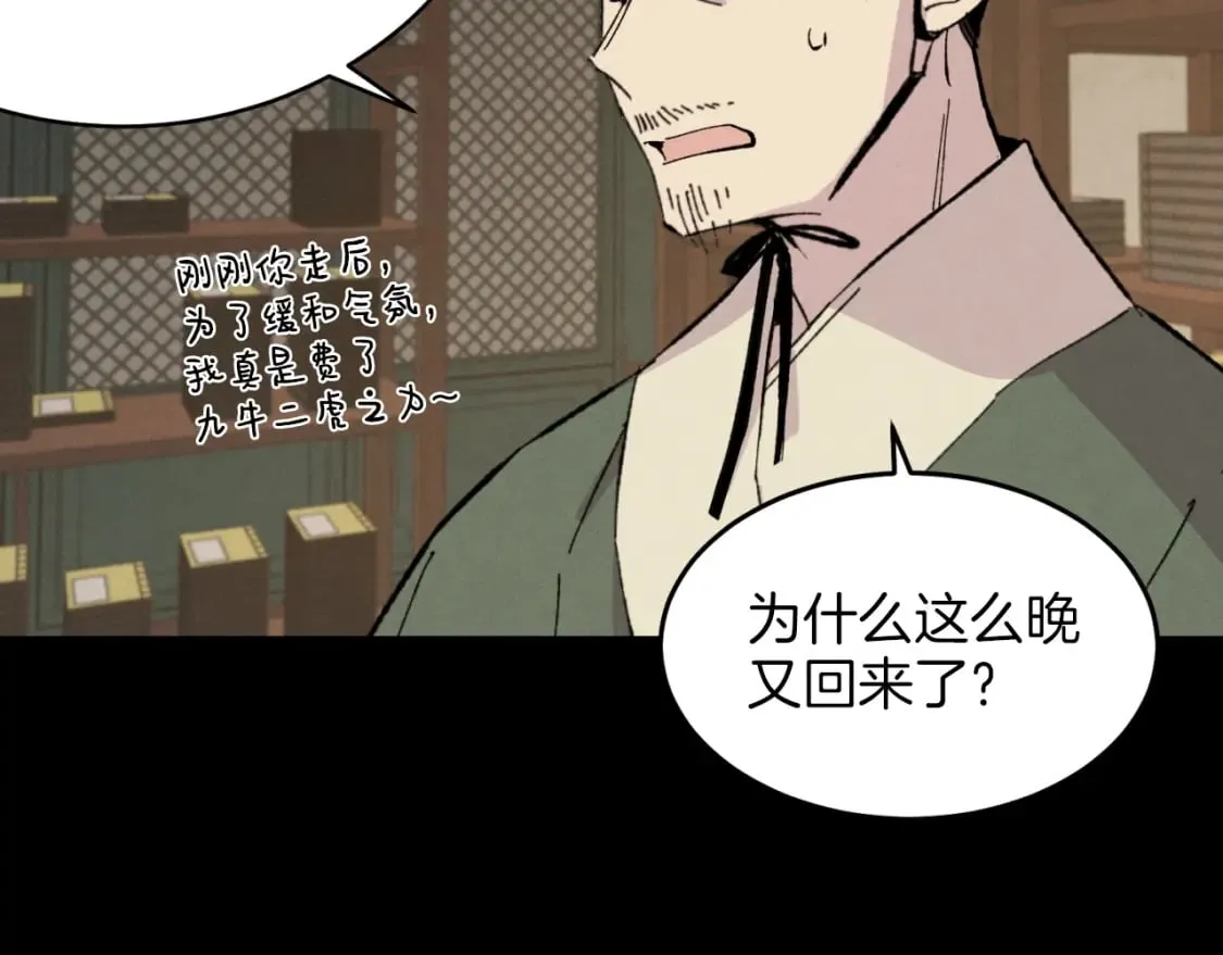 第23话 一起走吧67