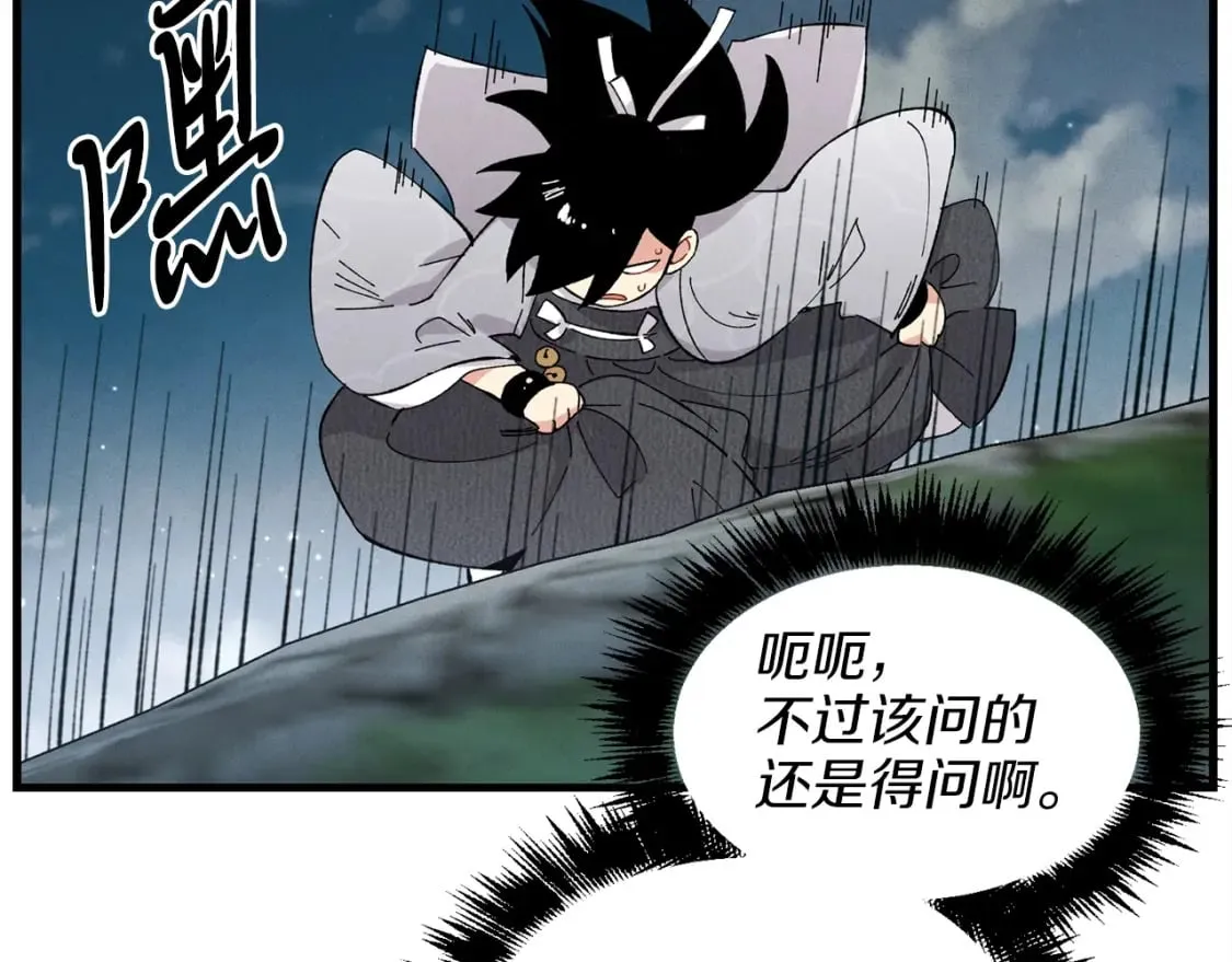 第16话 师父的安排72