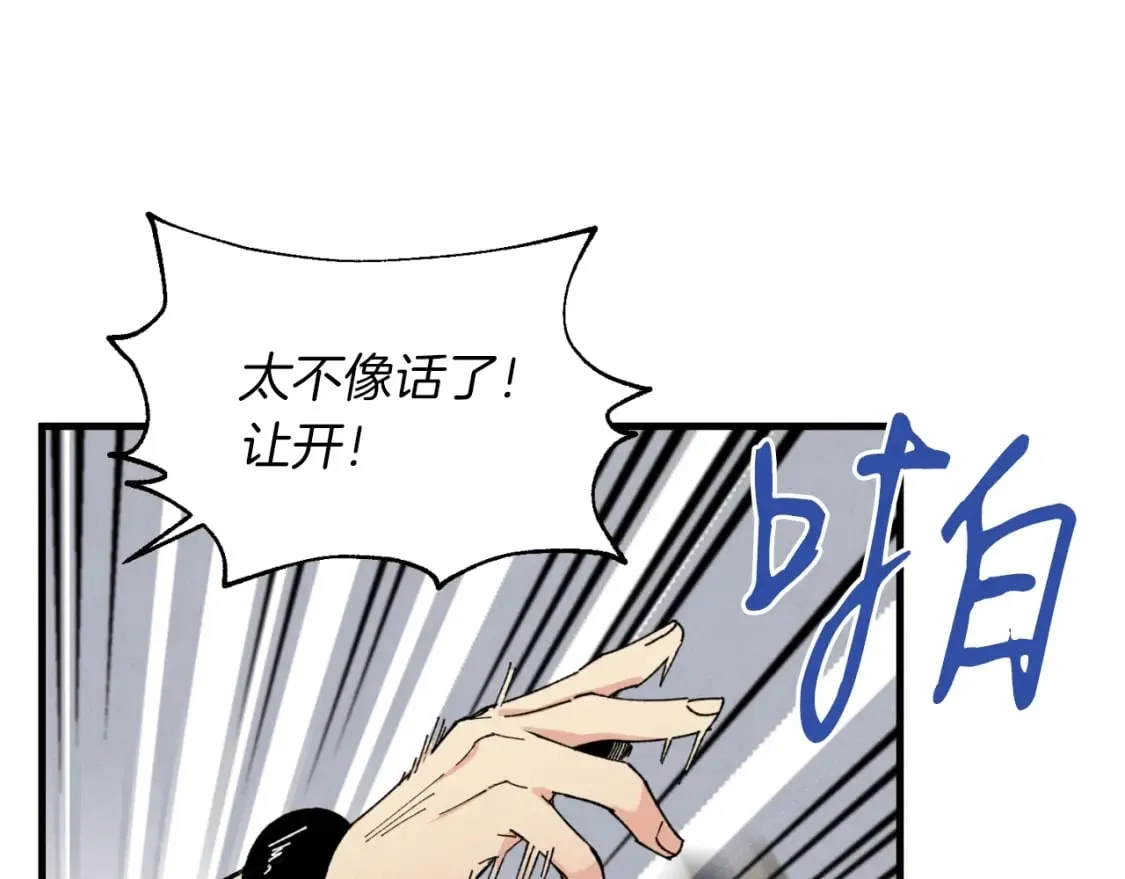 第45话 狗打拳法36