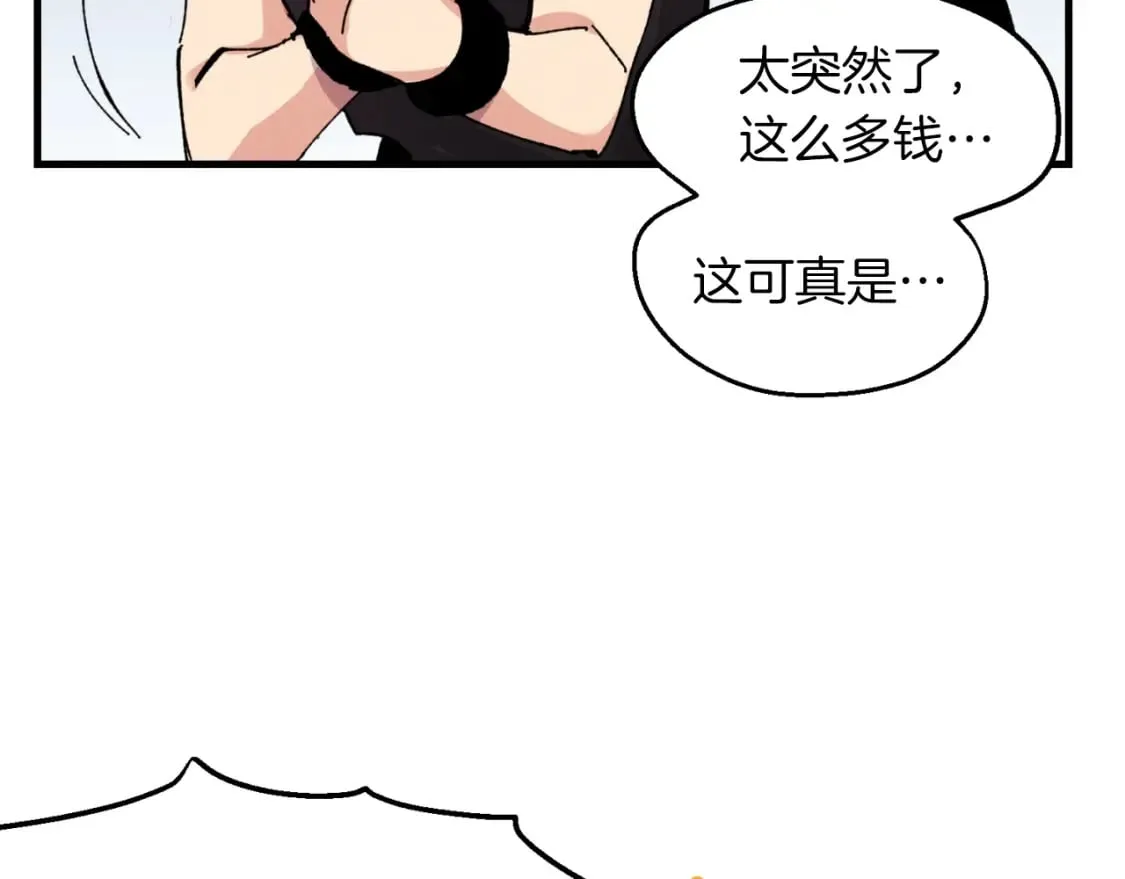 第42话 严谨之人74