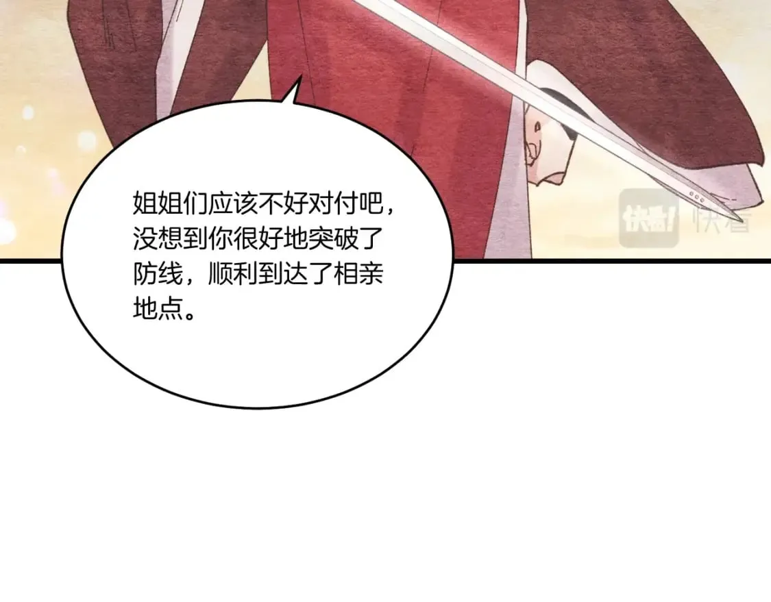 第100话 焰刀18