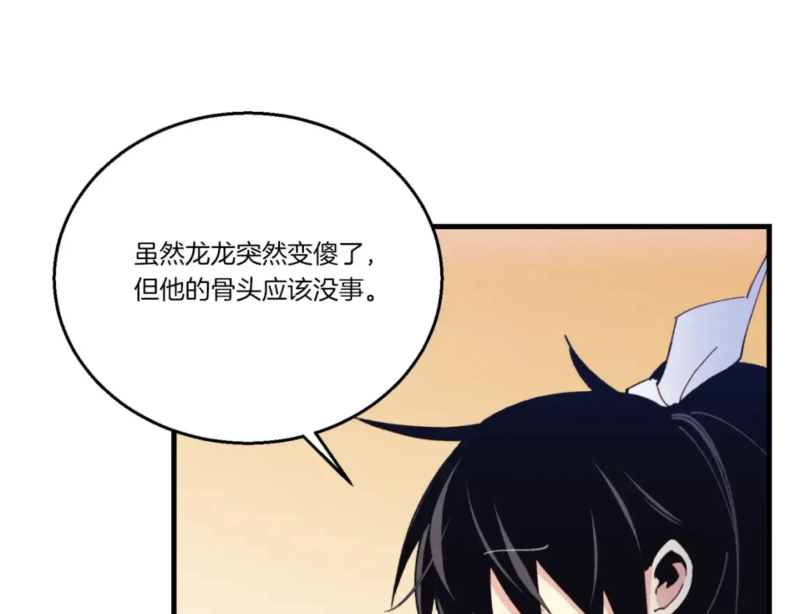 第171话 无差别攻击59