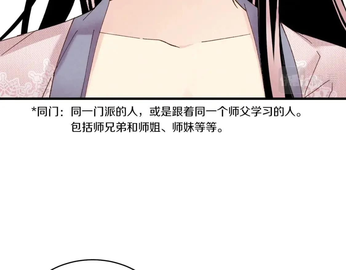 第97话 我想与你比武66
