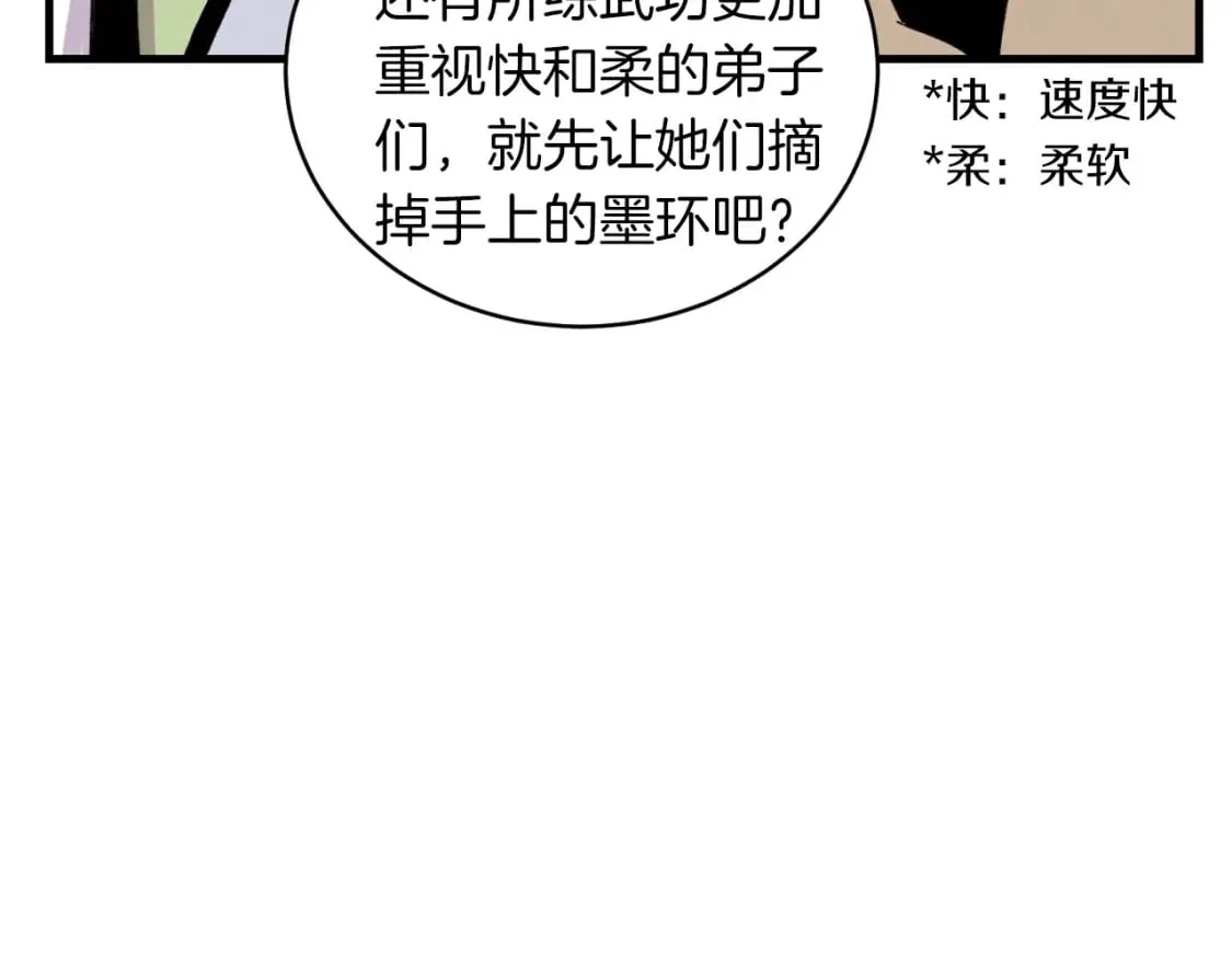 第44话 悲惨结局42