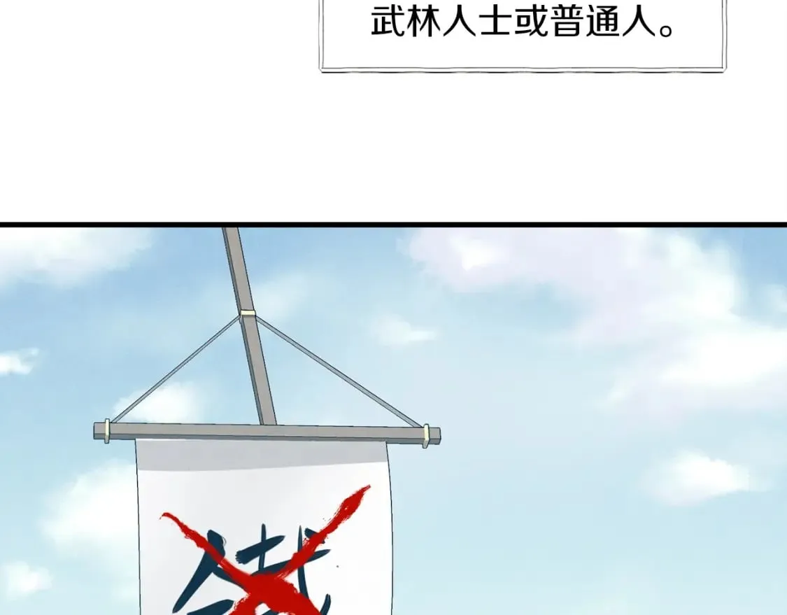 第13话 黑心师父17