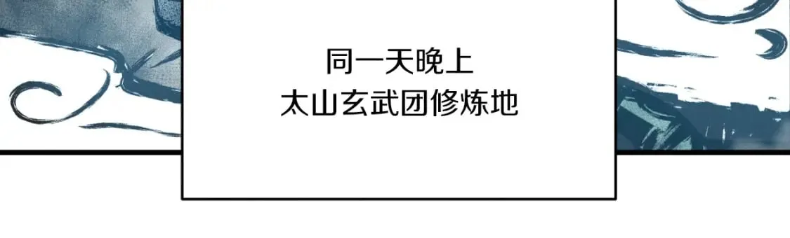 第58话 师傅不要这样啦70