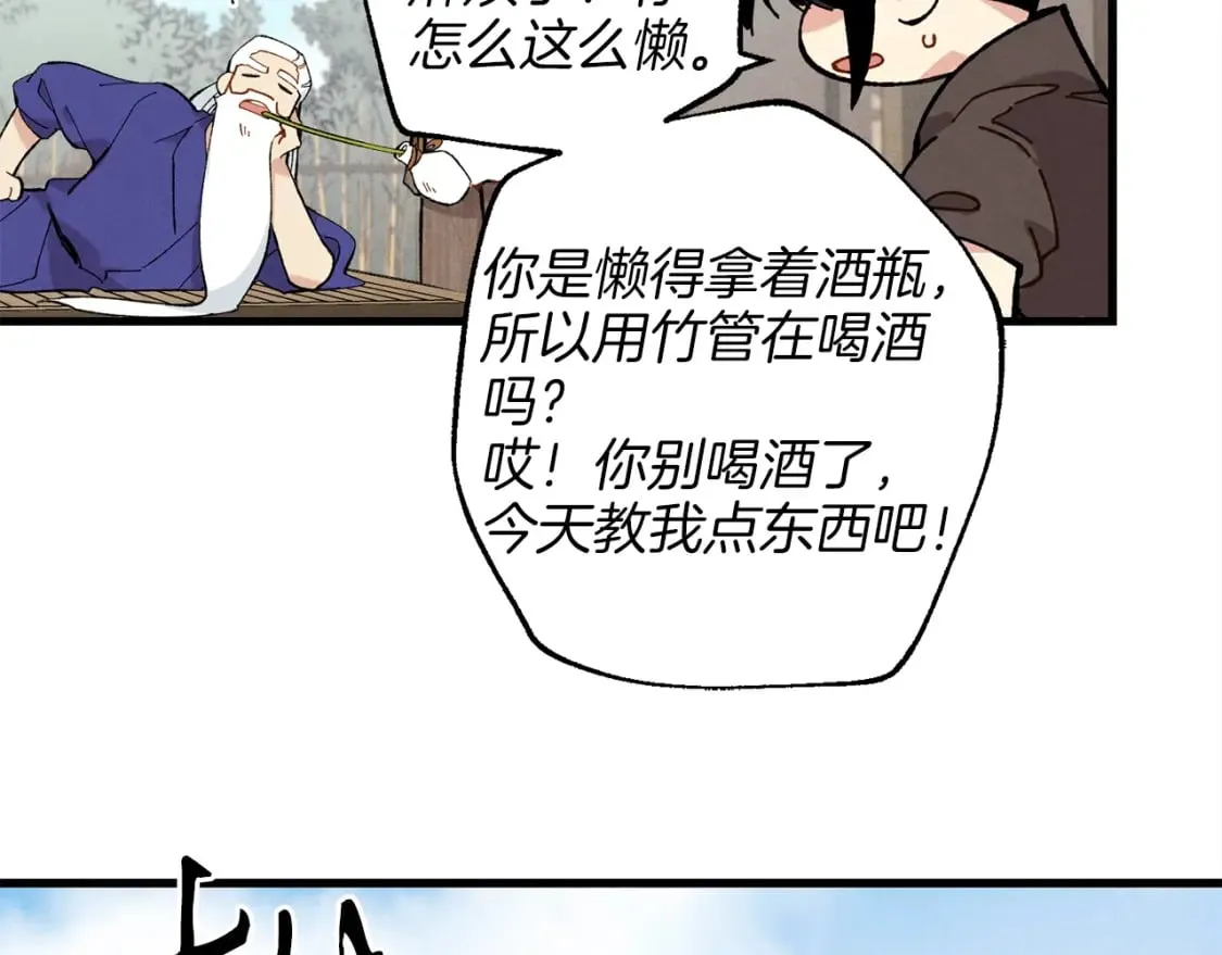 第9话 白虎孽畜17