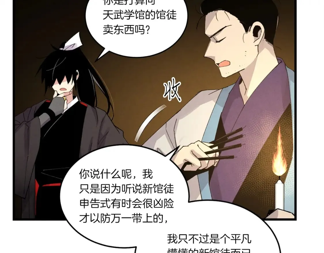 第77话 机关算尽109