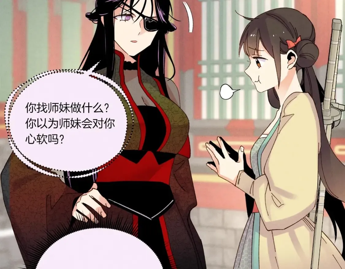 第109话 我的事情开始36