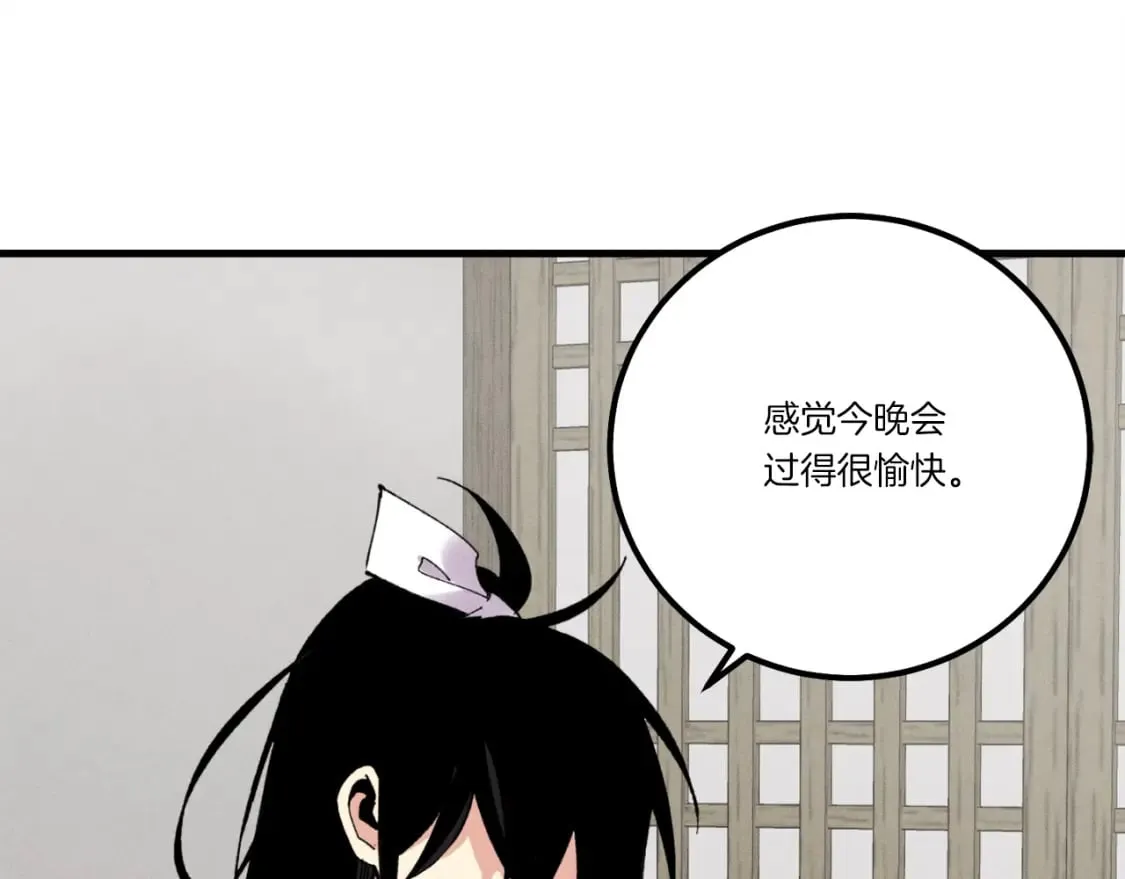 第65话 焰刀39