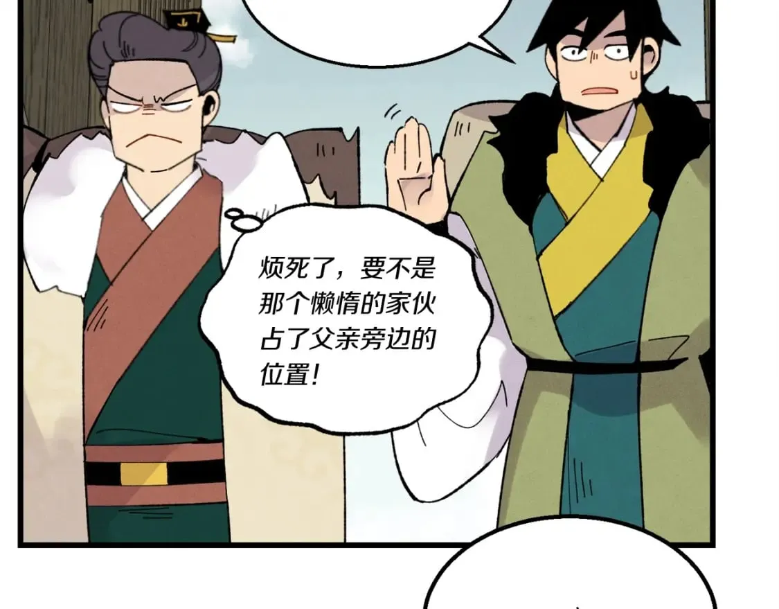 第65话 焰刀110