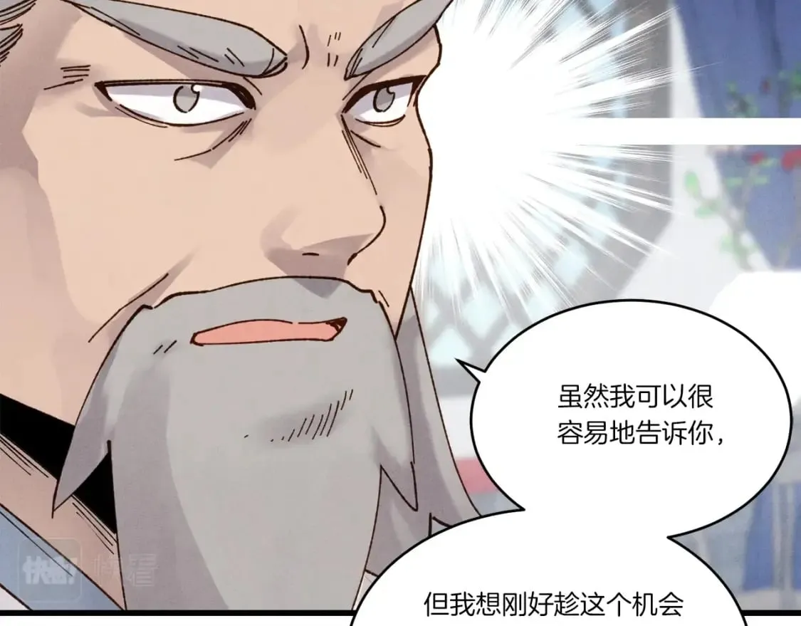 第85话 你不懂常识132