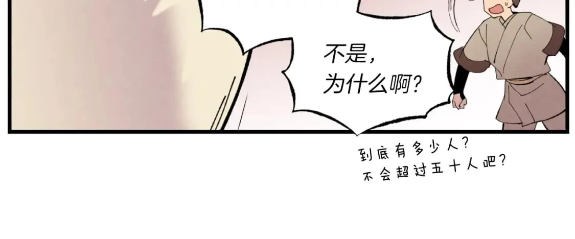 第52话 卑劣的家伙120