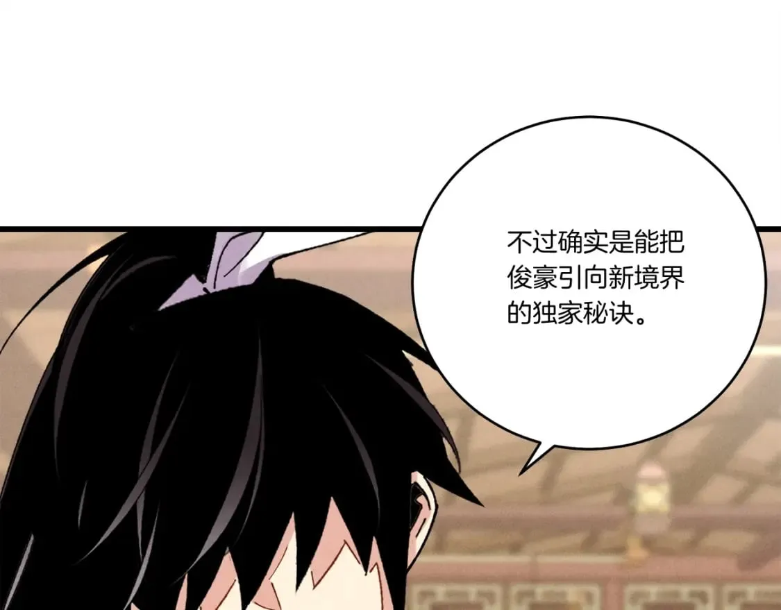 第100话 焰刀73