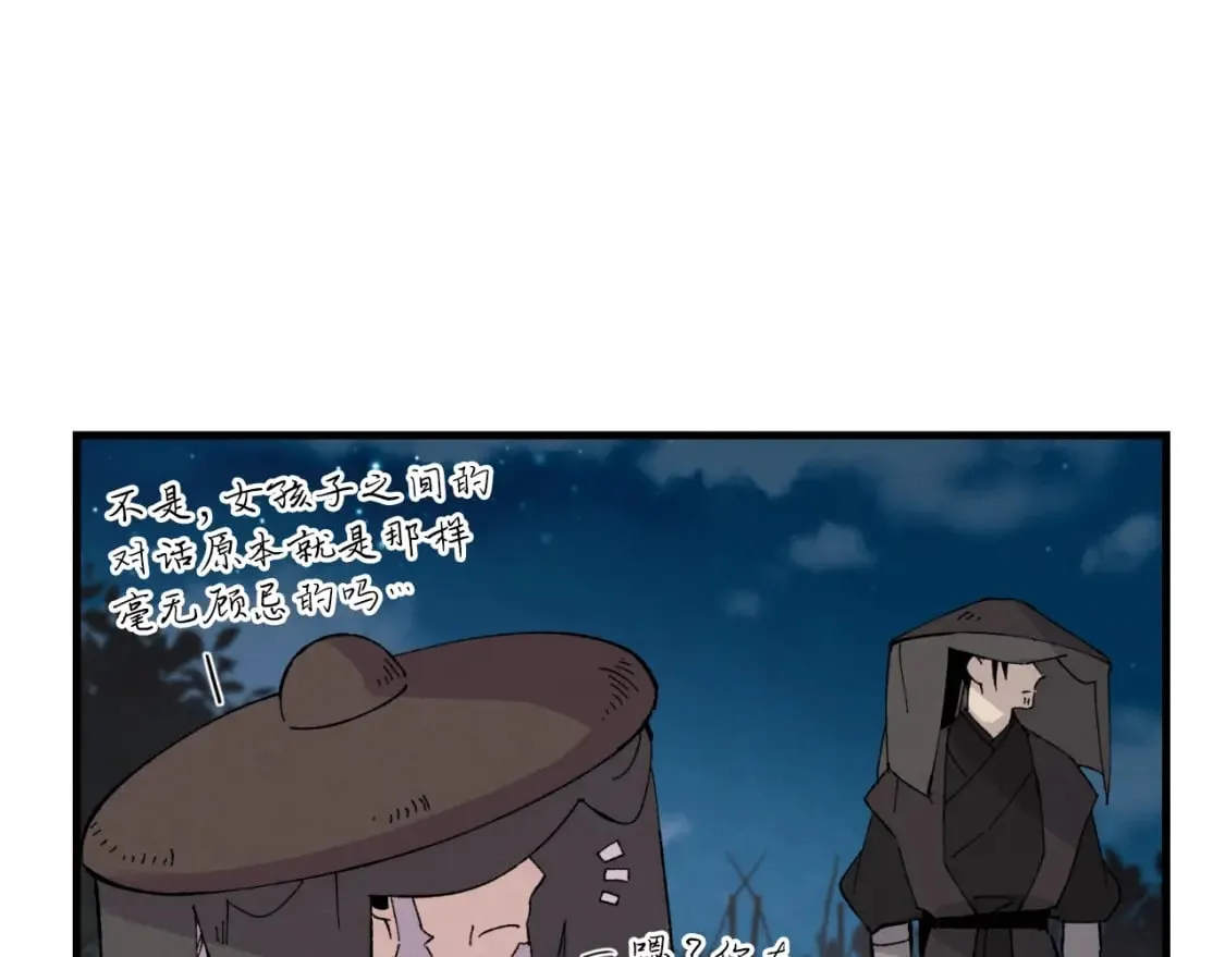 第36话 男儿的身份暴露了128