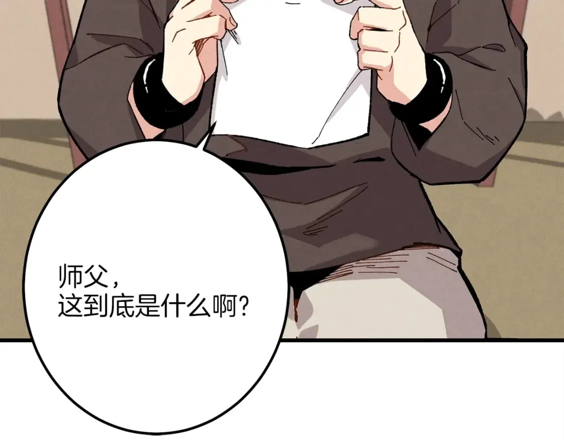 第11话 该下山了133
