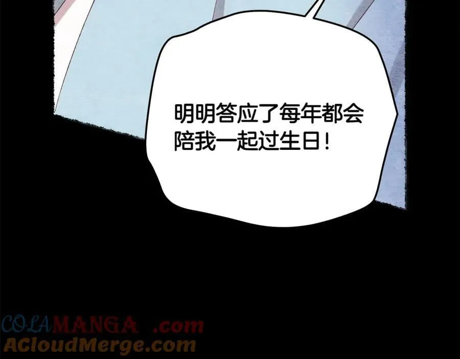 第188话 你食言了52