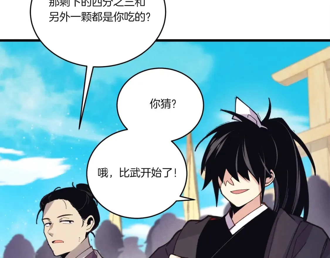 第129话 新星战决赛123