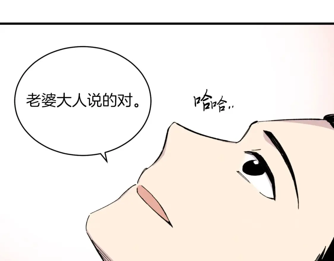 第27话 游玩77