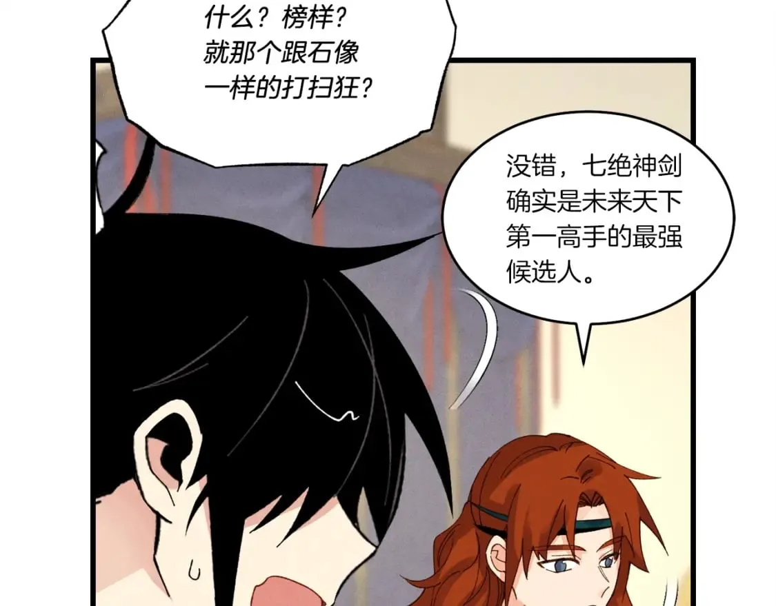 第四季最终话 可怕的仰慕者98