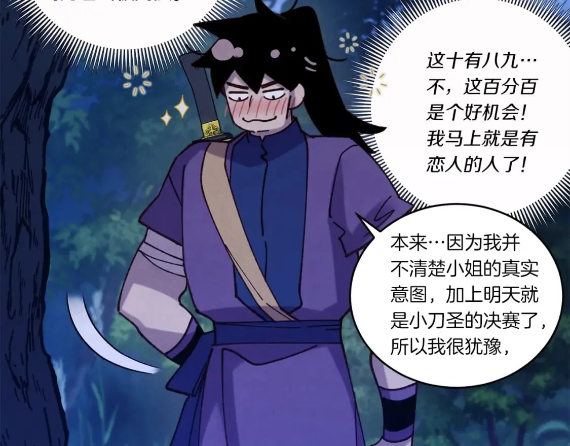 第129话 新星战决赛49
