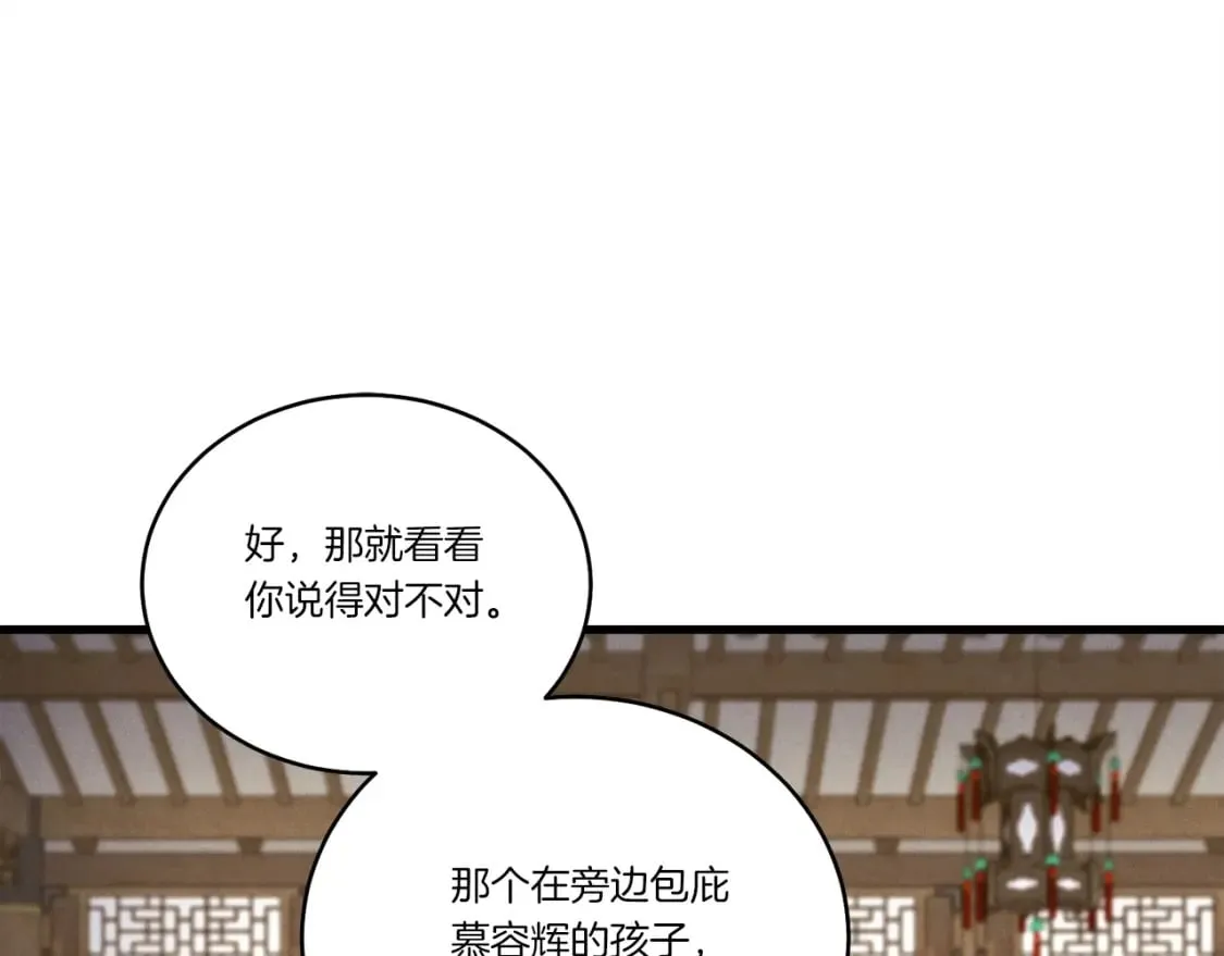 第114话 证明108