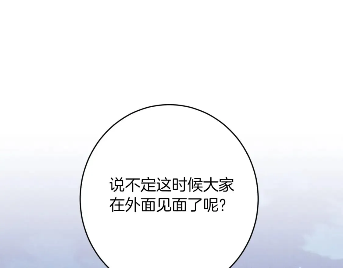 第133话 你是真心的吗133