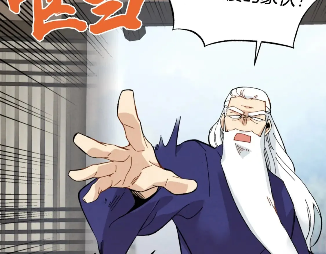 第59话 老师傅的手段89