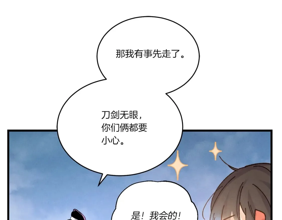 第96话 关于一个男人114