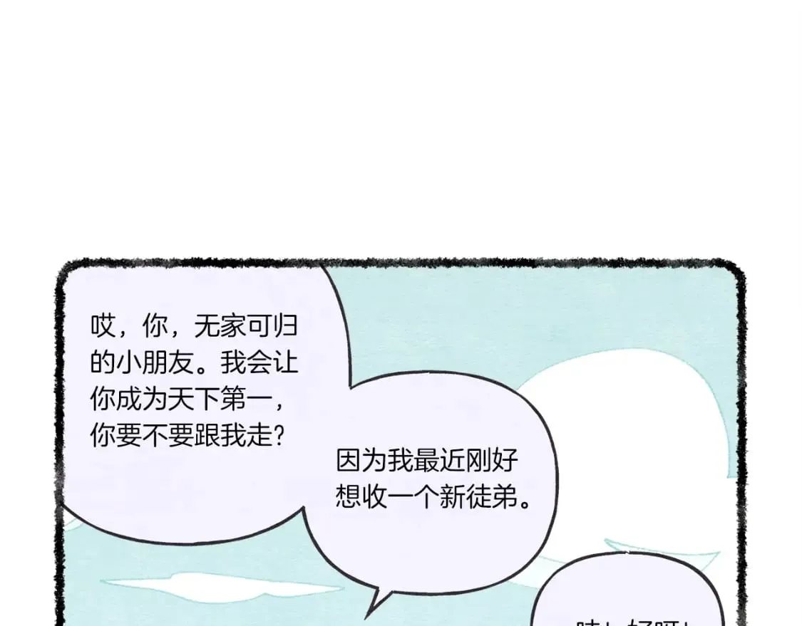 第97话 我想与你比武75
