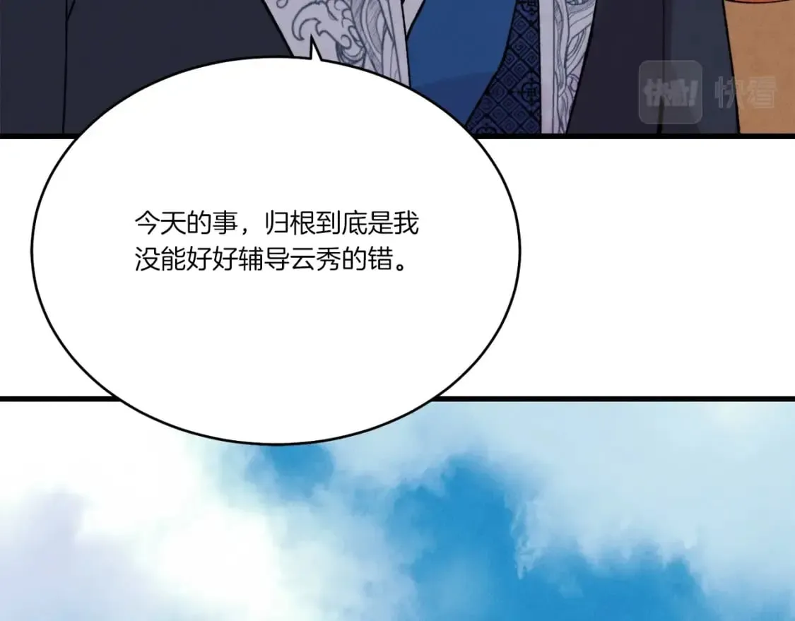 第70话 冰剑关则秀178