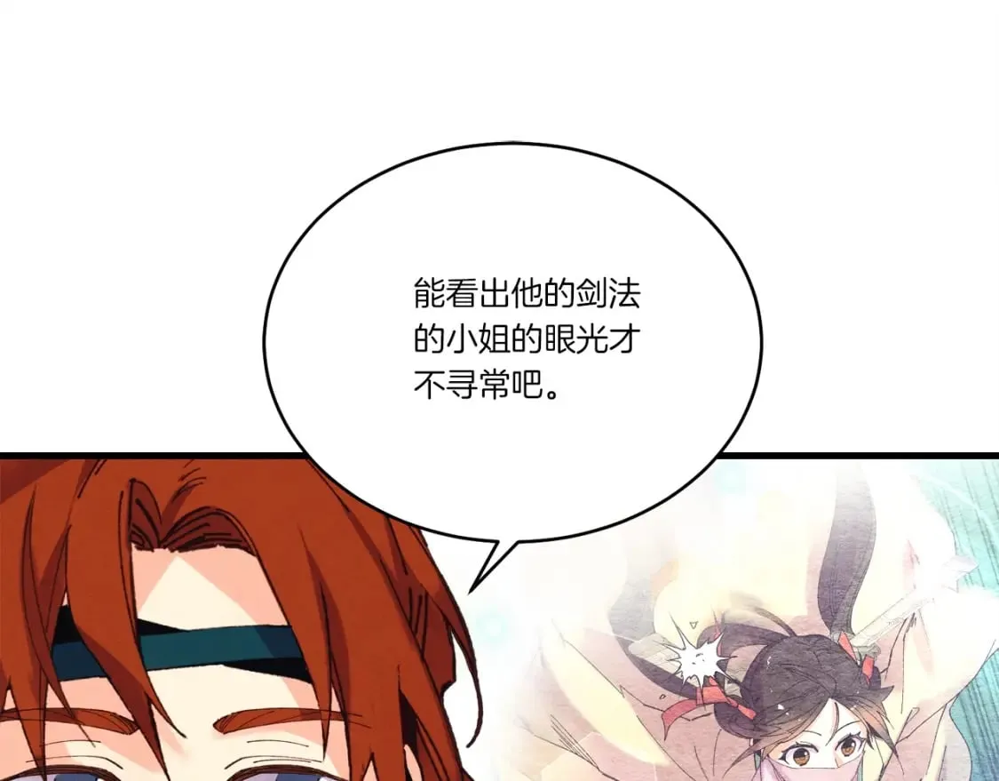 第116话 付出代价155
