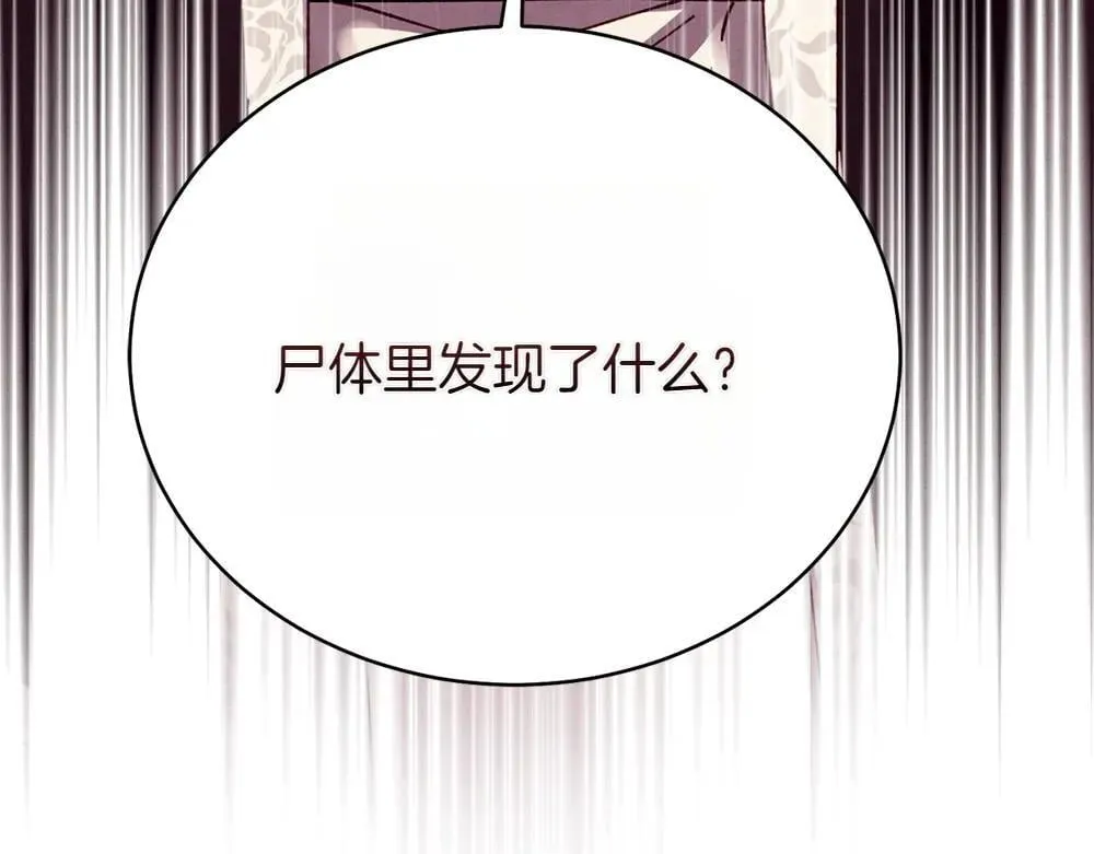 第189话 殊途同归236