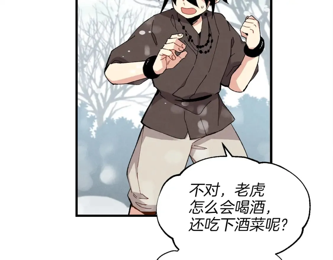 第10话 偷吃22