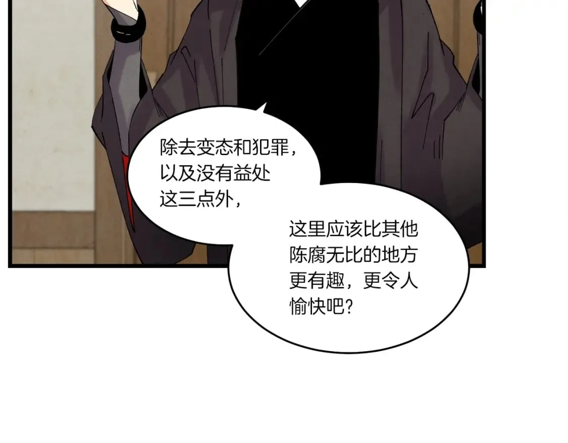 第88话 这不是变态吗153