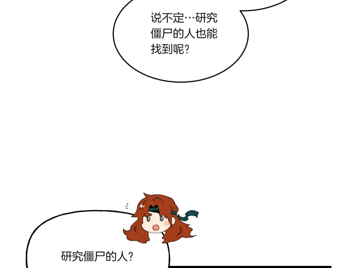 第83话 我有一门绝技57