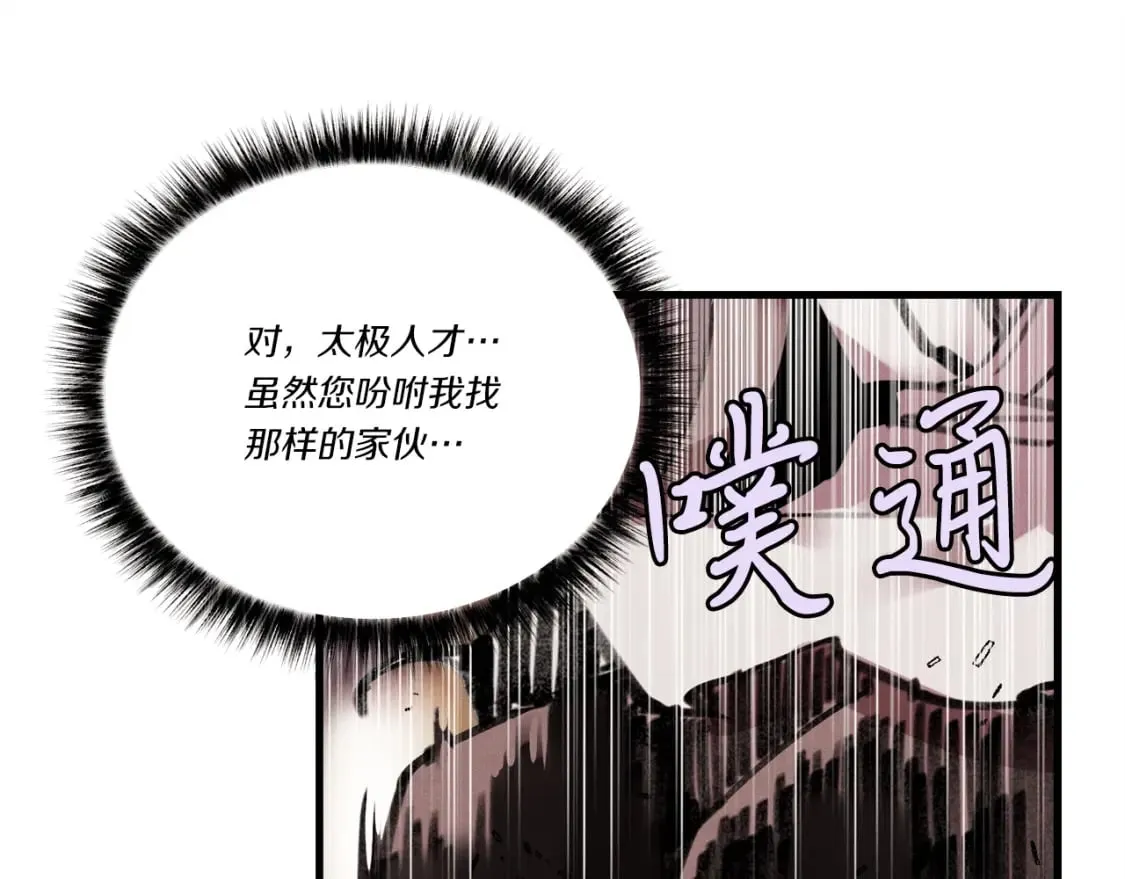 第72话 来自地狱的殴打66