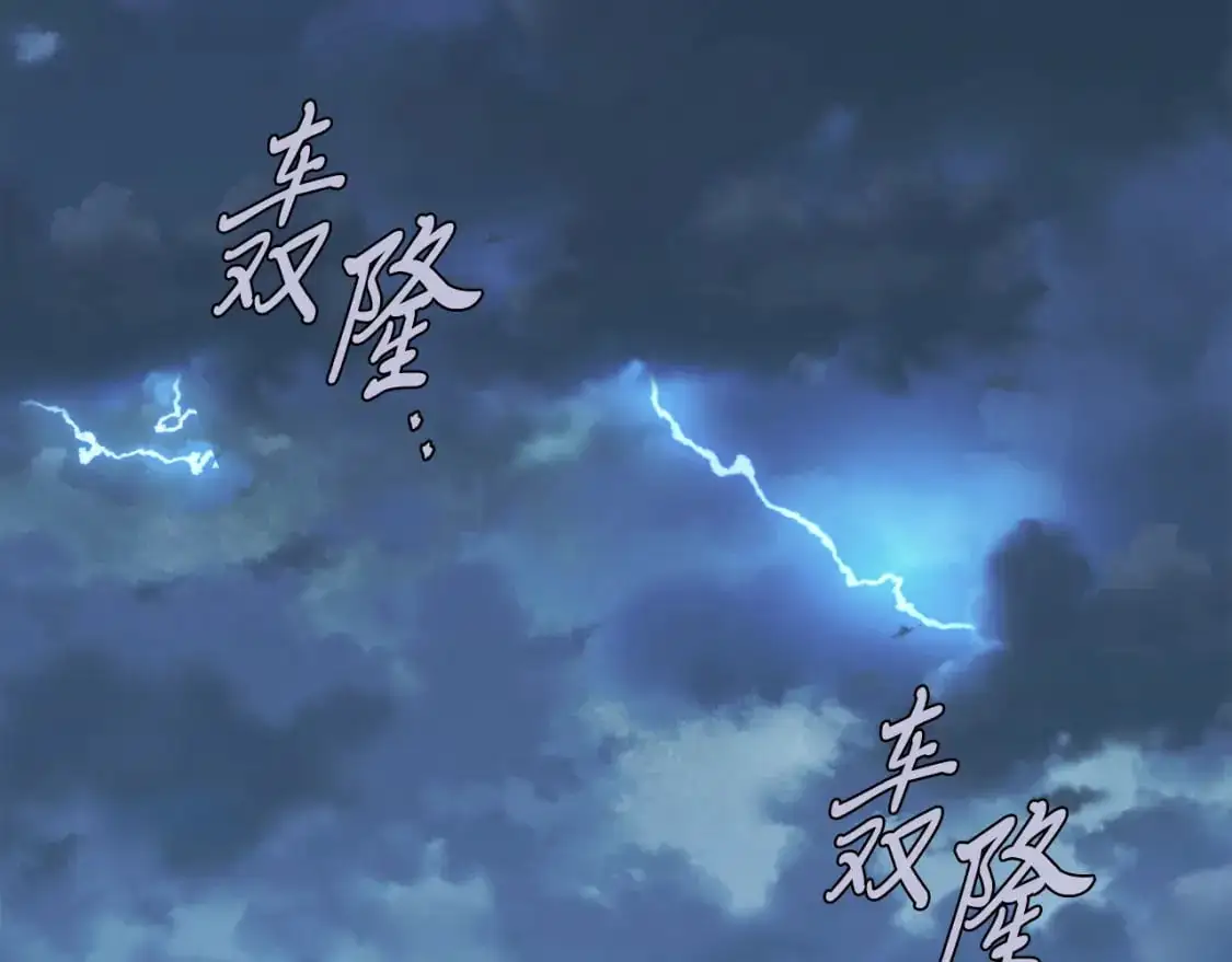 第165话 剑雷死杀190