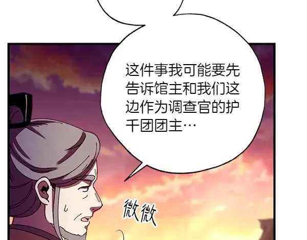 第187话 神秘人67