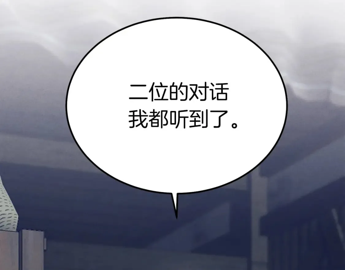 第108话 剑后处224